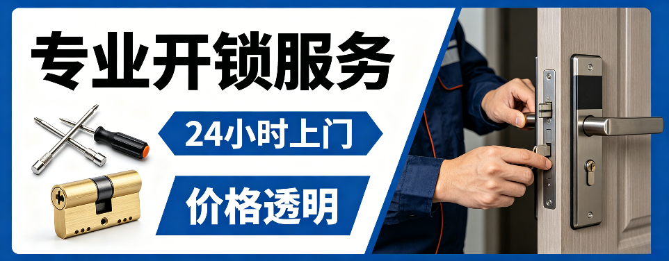 莱芜 指纹锁安装｜上门更换家用指纹锁、防盗门智能锁拆装维修